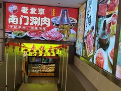 -五道口枣糕王(成府路店)