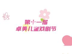 -卓美LAMDA戏剧演讲与培训中心(亚运村店)