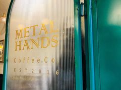 -METAL HANDS(五道营店)