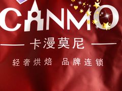 -卡漫莫尼蛋糕(私人定制店)