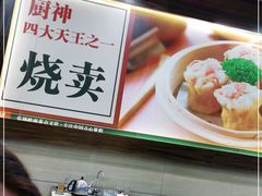 -武林厨神·粤式茶点(沙园2店)