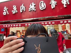 -净香园熟肉(北坦总店)