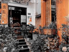 -唐咖精品咖啡(大理古城手冲店)