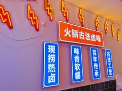 -两个庆火锅公司(昌平府学路店)