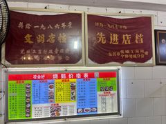 -凌舍好烧鹅(中山路店)