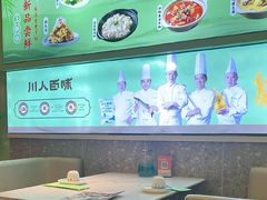 -川人百味(金安中央大街店)