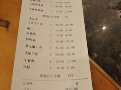 账单-老码头火锅(玉林店)