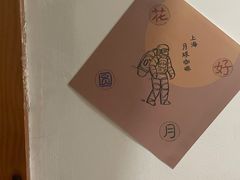 -月球咖啡retro