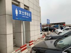 -滨州服务区·停车场