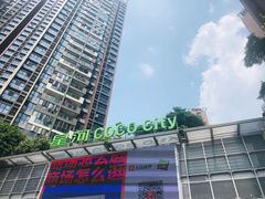 -深圳龙华星河COCO City(民治店)