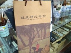 -中国湖笔博物馆(莲花庄路)
