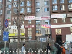 -嘉和一品(蓝堡店)