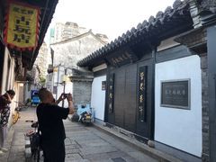 -绍兴书圣故里景区