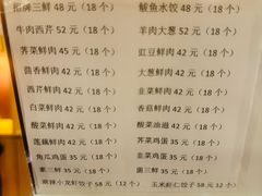 -伊喜饺子(五道口学院路店)