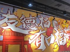 -友德福.老字号粤菜.广州地标融合美食(荔湾路店)