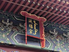 -横店影视城明清宫苑园区