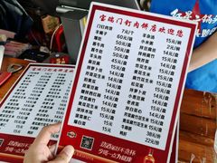 -宝瑞门钉肉饼店