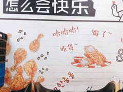 -吉克士(普东街店)