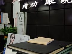 -精功眼镜(百荣店)