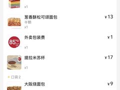 -85度C(苏州平江万达店)