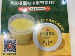 -有心德(隆生店)