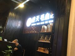 -盛天毛血旺非遗美食(观音桥店)
