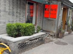 -糖房咖啡(南锣鼓巷店)