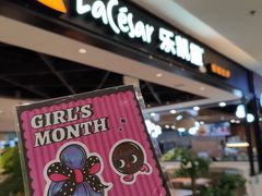 -乐凯撒披萨(正佳广场店)
