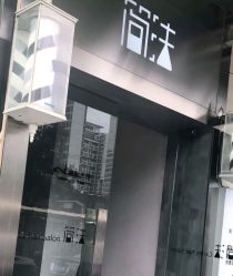 -THE LOG SALON 记录