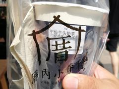 -厝内小眷村(东二环泰禾店)