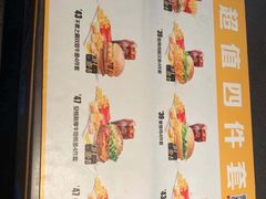 -麦当劳(文武路店)