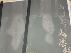 -剧盟谋杀之谜俱乐部·剧本杀