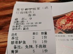 -宽窄巷子冒菜(中华广场店)