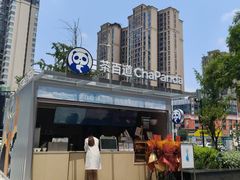 -茶百道(双铁广场店)