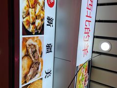 -新疆喀什烤肉饭店(红松路店)