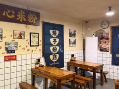 -矮子粉店1985·长沙米粉(湘春路店)