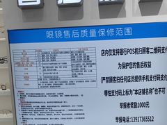 -美式眼镜·授权蔡司.依视路.尼康.豪雅.明月(南翔印象城店)