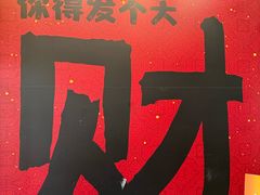 -仁和楼(府前街店)