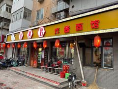 门面-九河居(荔湾路店)