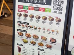 -叁窝雀·云南小锅米线(万象汇店)