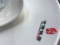 -才佬饭店