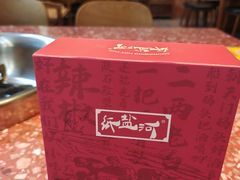 -纸盐河码头火锅(十八梯店)