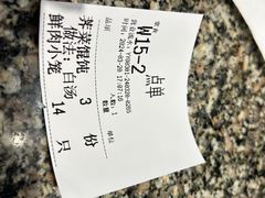 -王興記(中山路店)