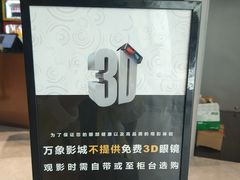 -万象影城(杭州萧山万象汇店)
