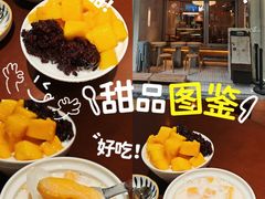 -小团圆糖水铺(襄阳南路店)
