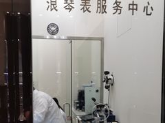 -亨吉利世界名表中心(群光店)
