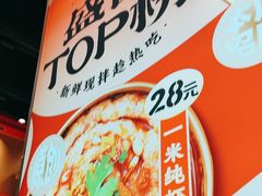 -盛香亭热卤(光明大仟里店)