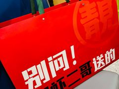 -靓虾二哥长沙地标小龙虾(五一广场店)