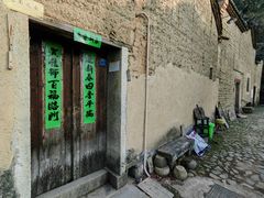 -杨家堂村