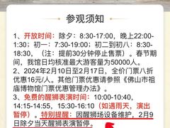 -佛山市祖庙博物馆